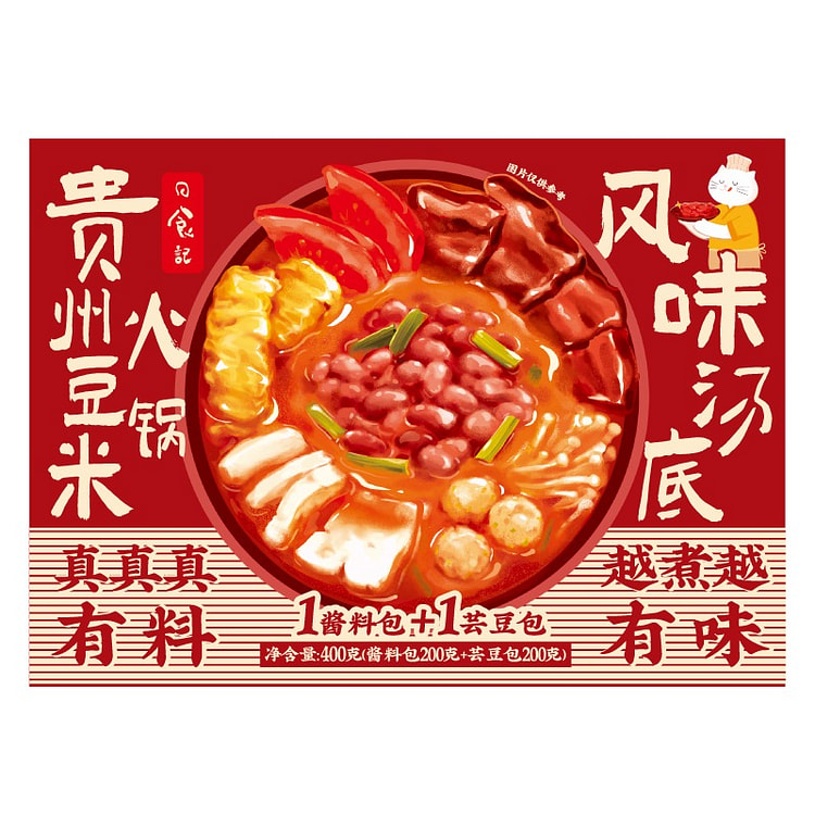 日食记 贵州豆米火锅风味汤底 400克 400 克