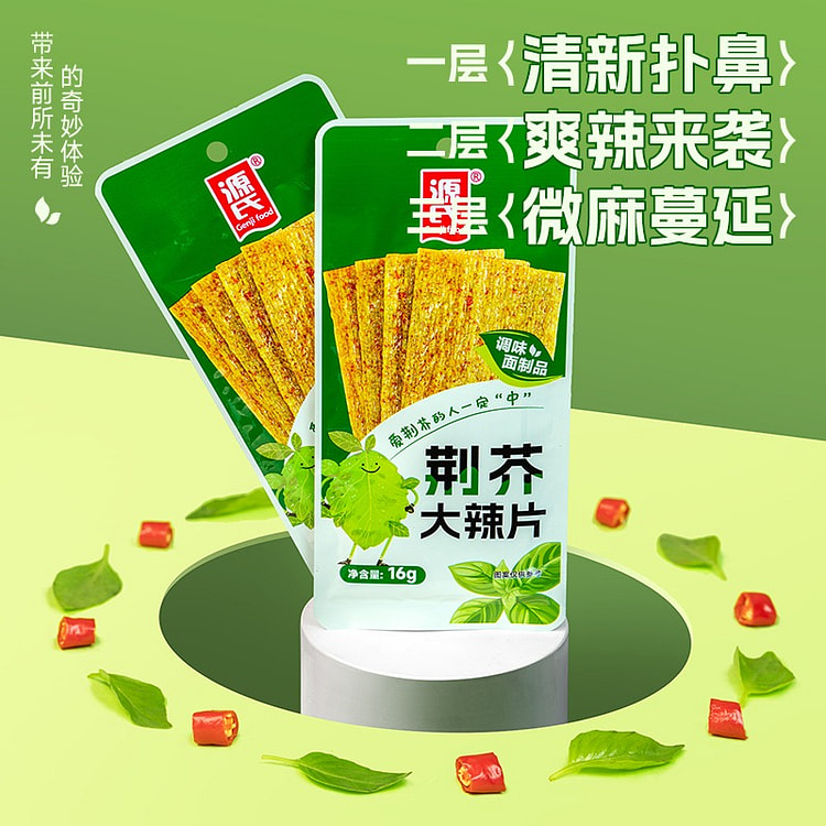 源氏荆芥大辣片辣条面筋 16g*10袋装 160 克