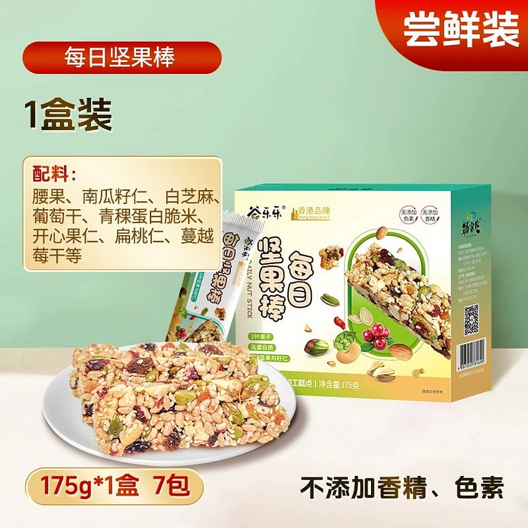 【劲家庄】坚果棒高膳食纤维代餐零食 1盒7包 175 克