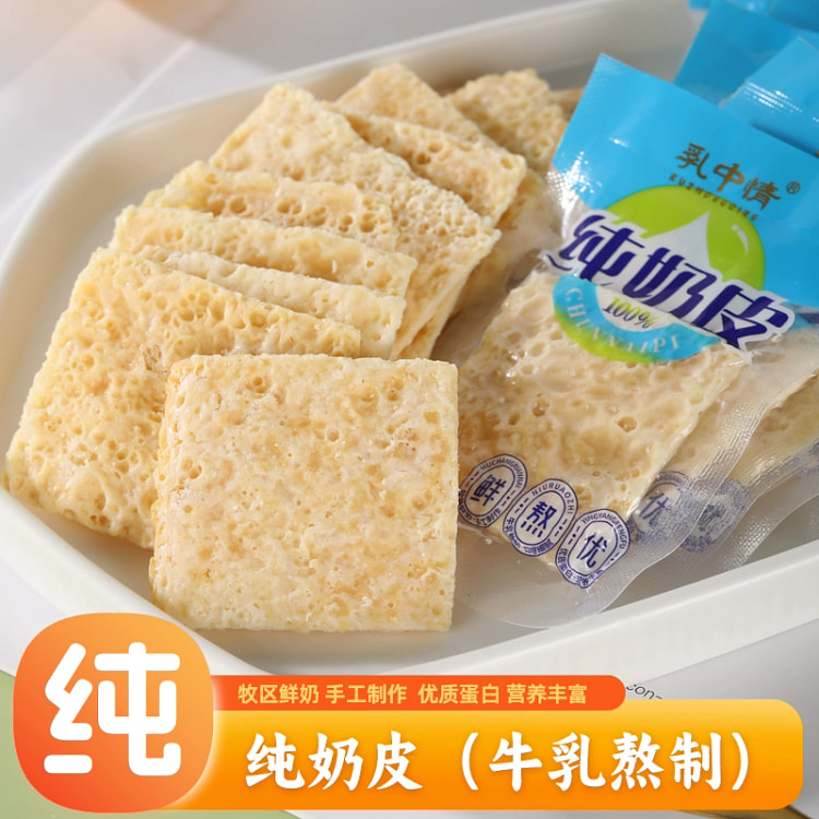 纯奶皮 内蒙手工鲜奶皮子生牛乳奶酪无蔗糖*1袋