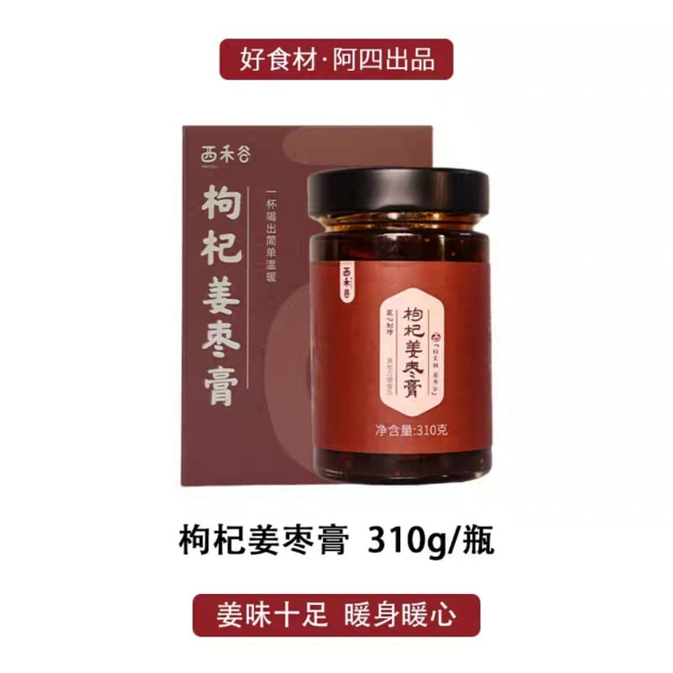 【红枣姜枣膏】带颗粒的口感姜味足 秋冬女性滋补 310 克