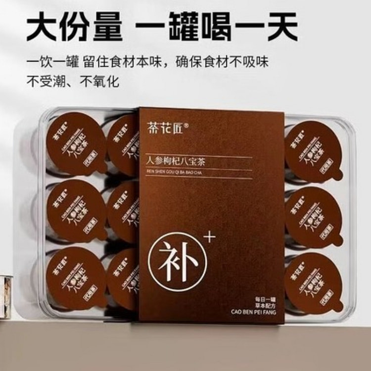 茶花匠人参枸杞八宝茶180g*1盒 180 克