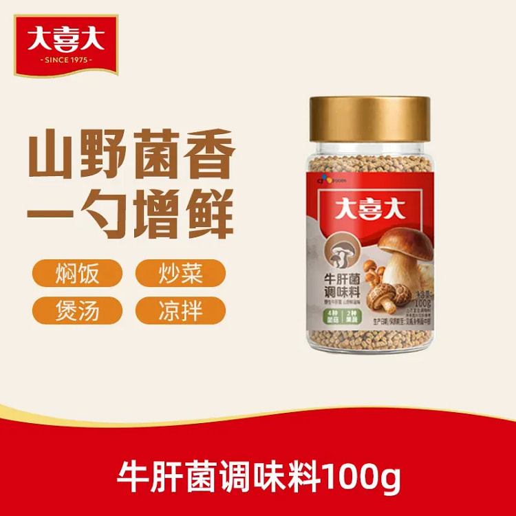大喜大 牛肝菌调味料 100g 100 克