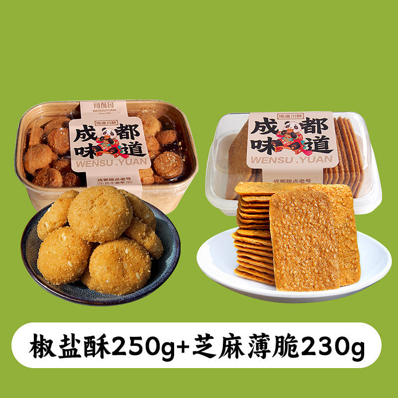 Spiced Salt Pastry 250g+Sesame Crispy 230g 2 pack
