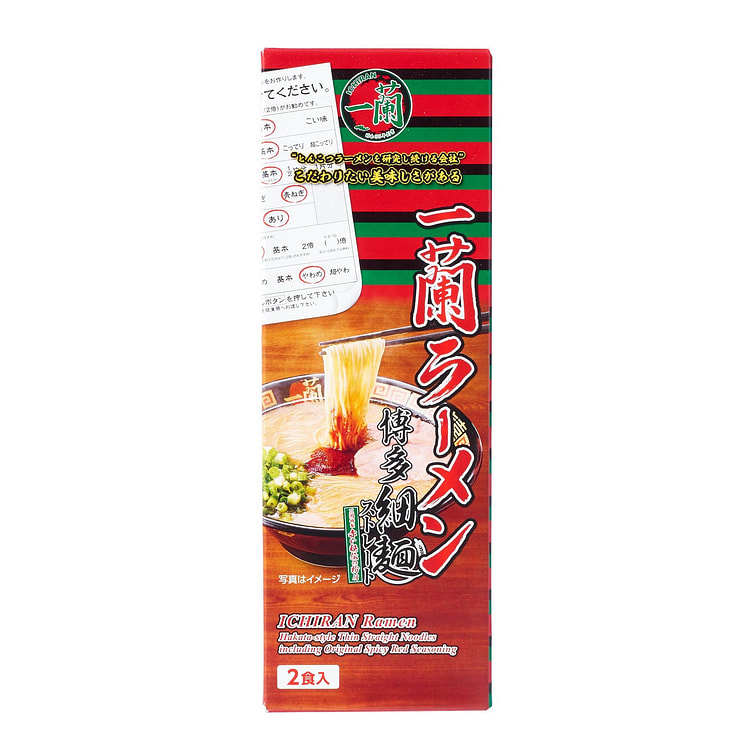 Ichiran Ramen Hakata Thin Straight Noodles (2...