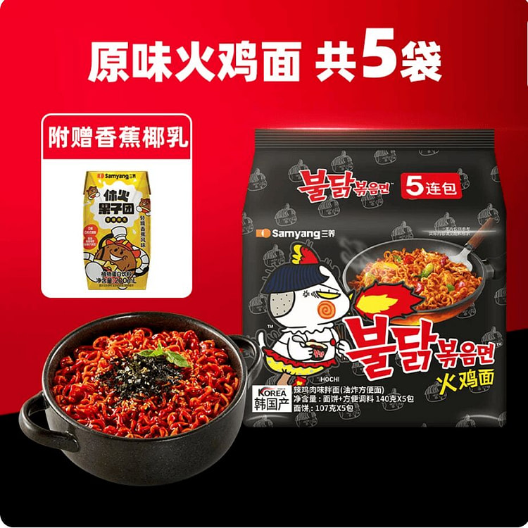 Samyang original flavor hot chicken noodles 700g 700 g