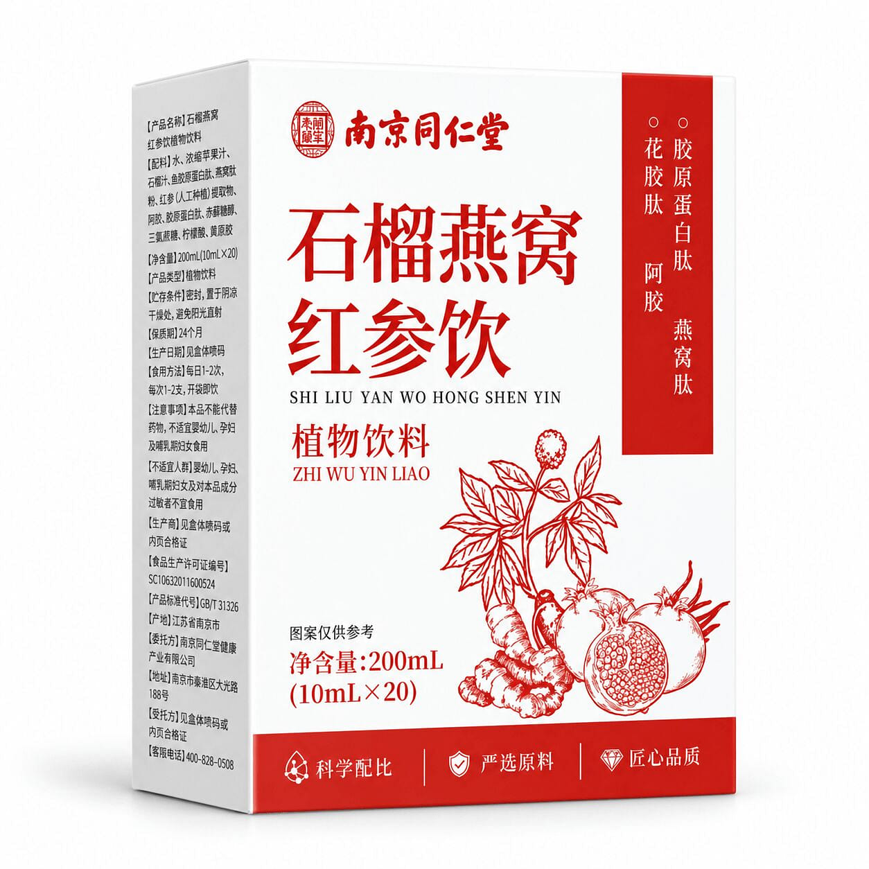 Pomegranate Bird’s Nest Red Ginseng 200ml 1 each