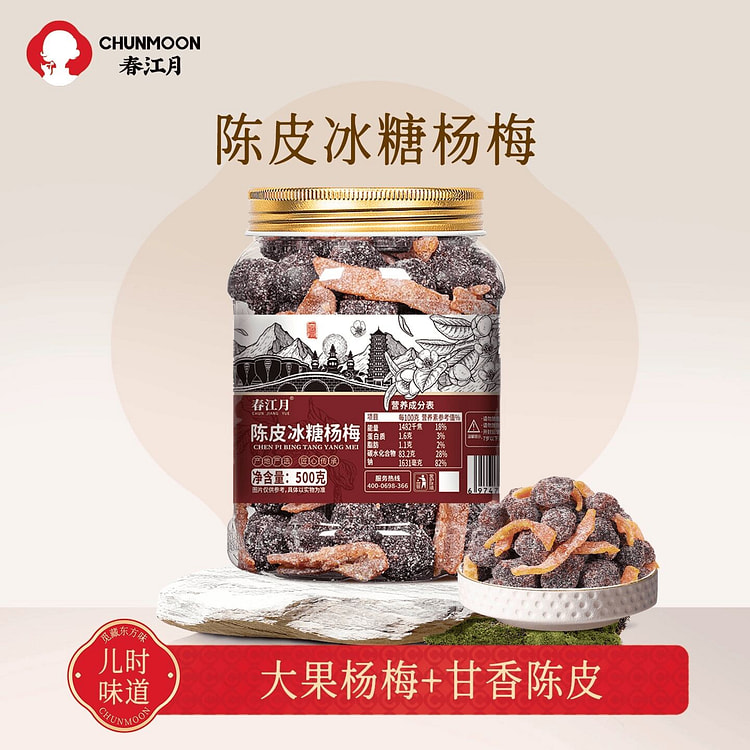 春江月·陈皮冰糖杨梅500g 500 克