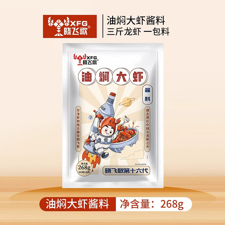 油焖大虾秘制酱 268g 268 克