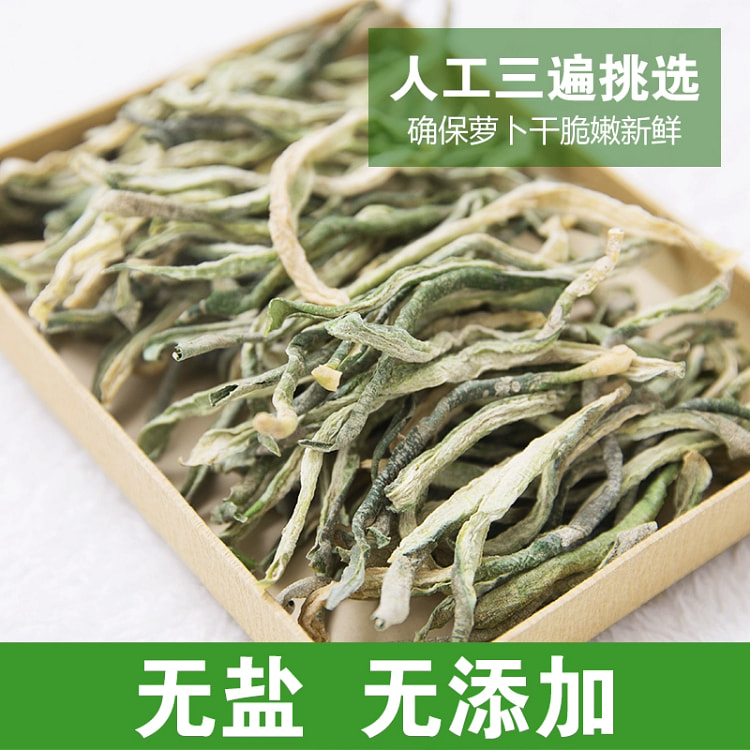 青萝卜干250g*1袋