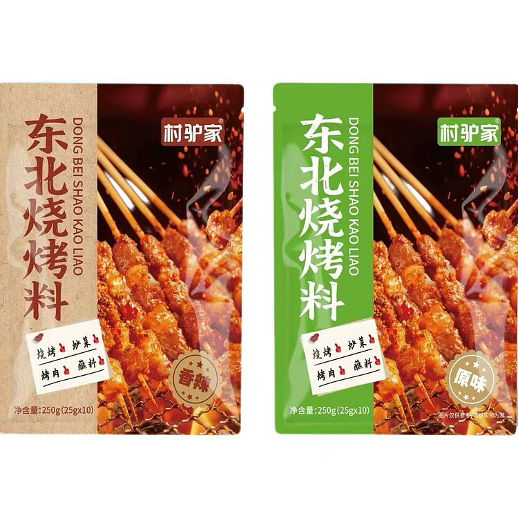 村驴家烧烤料组合装250g*2袋 2 包