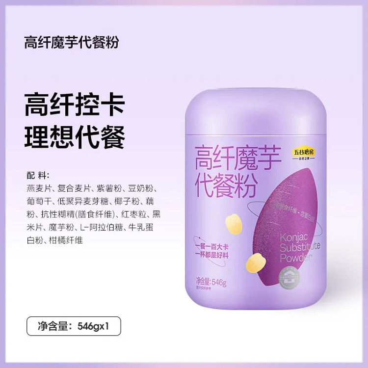 Wugumofang High Fiber Konjac Flour 546g