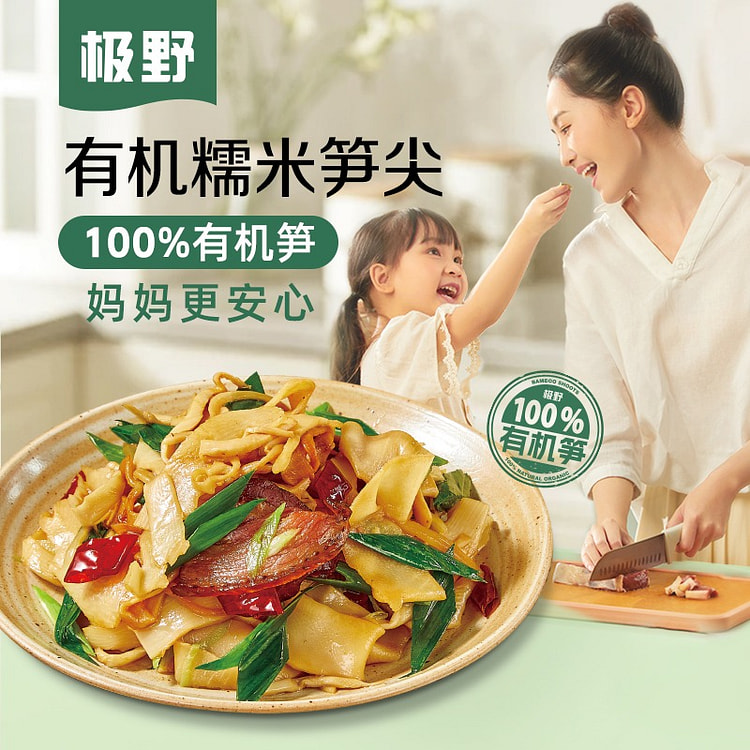 Double Shot Fresh Bamboo Shoots - Organic Sticky Rice Bamboo Shoots
