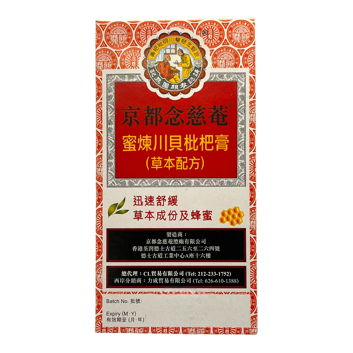 Nin Jiom Pei Pa Koa Honey Loquat Syrup 300ml 1 each