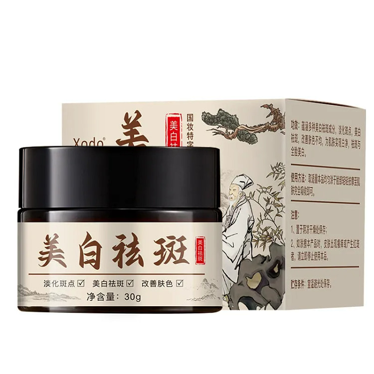 美白祛斑霜 去癍斑祛黄褐斑 雀斑老年斑35g/瓶