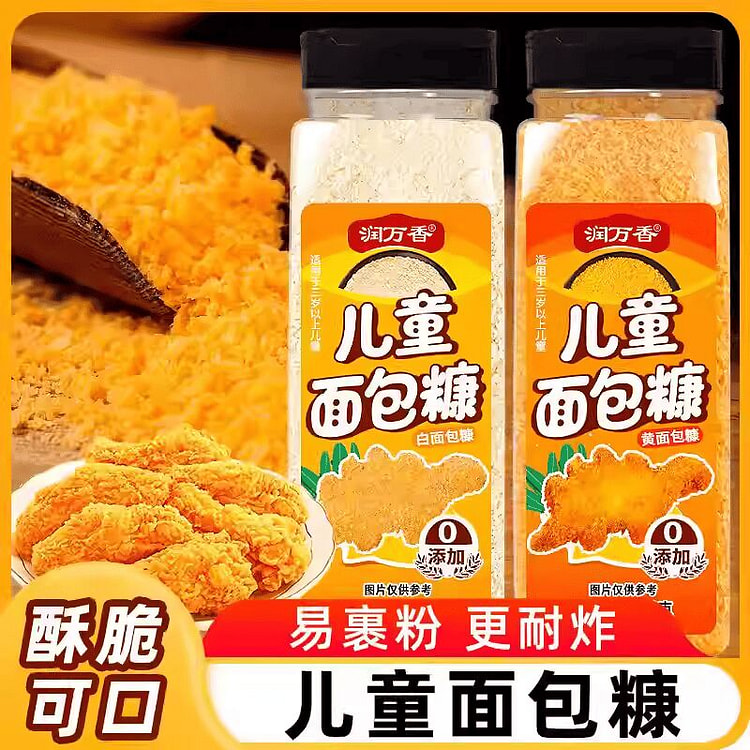 儿童面包糠0添加脆皮面包屑油炸炸鸡320g*2罐 640 克