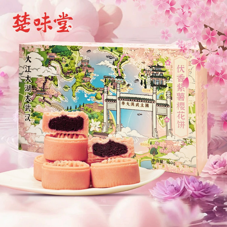 伏香紫薯饼