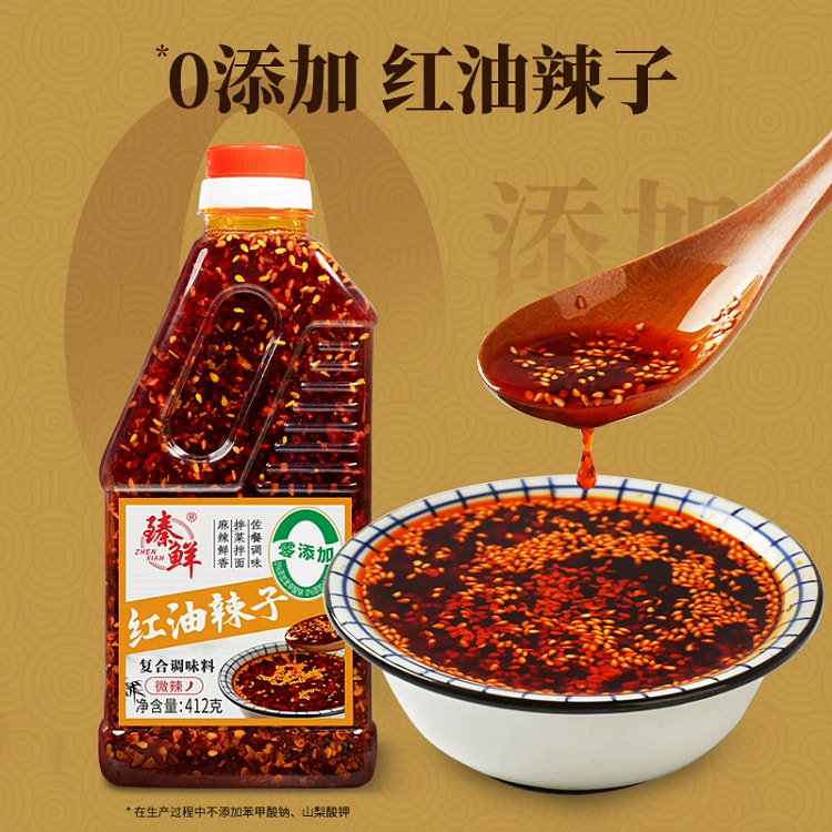 四川辣椒油油泼辣子香辣超辣辣椒酱凉拌菜调料正宗味412g