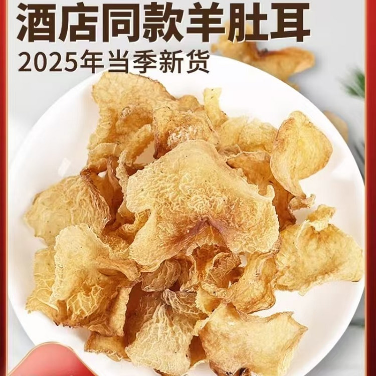云南羊肚耳干货500g特产野生竹耳白木耳珍珠菌