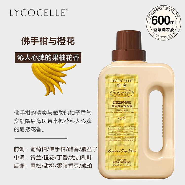 Blooming House Bergamot Laundry Detergent 600ml 600 ml