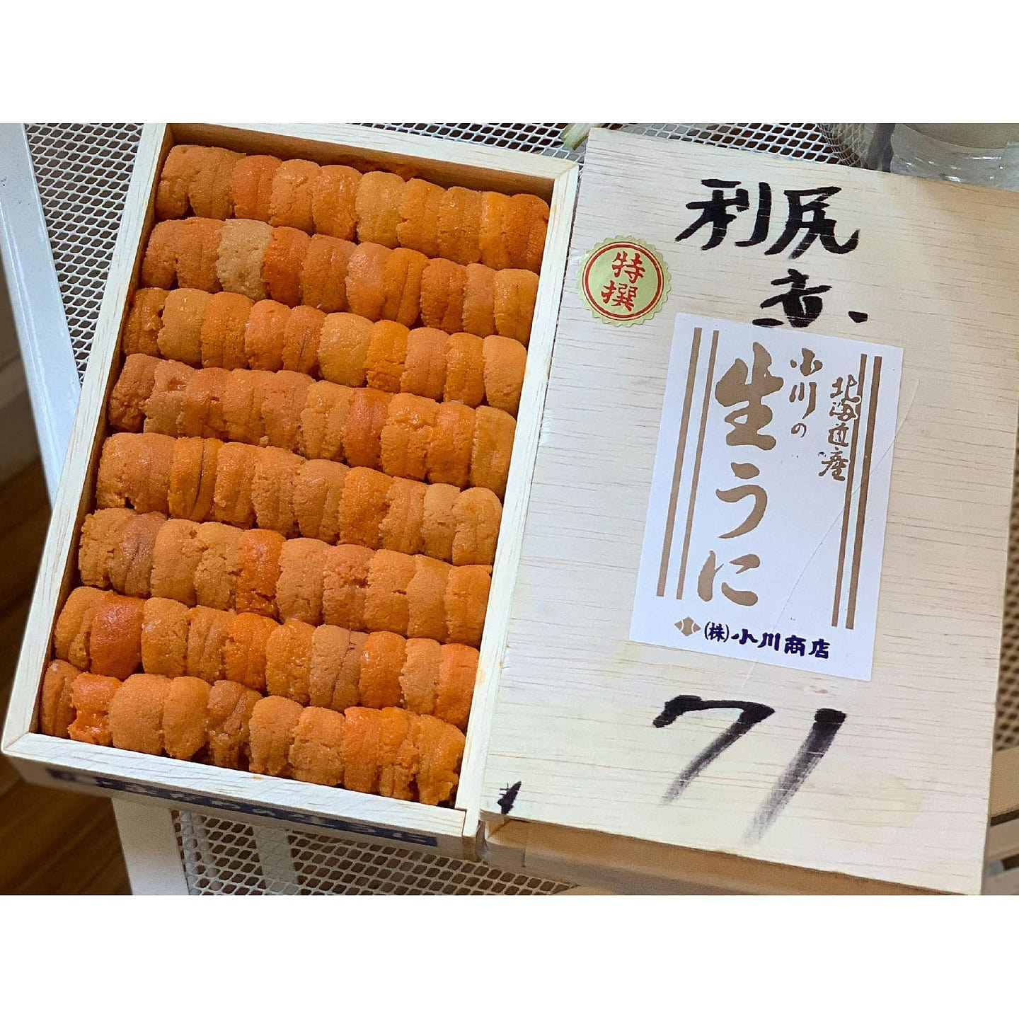 Ogawa Hokkaido Uni AA Narabi 250g 250 g