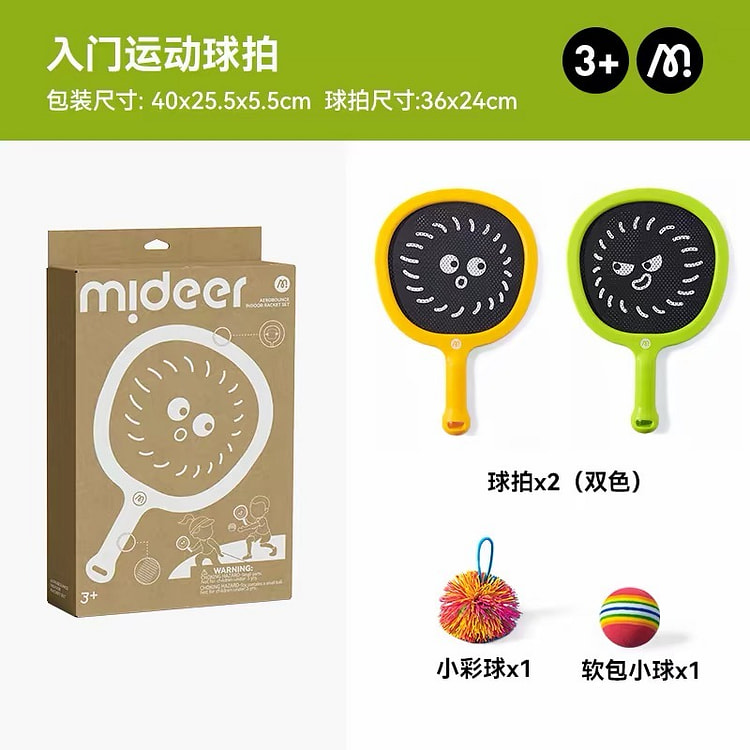 【弥鹿】儿童运动球拍 室内室外训练玩具 1 份