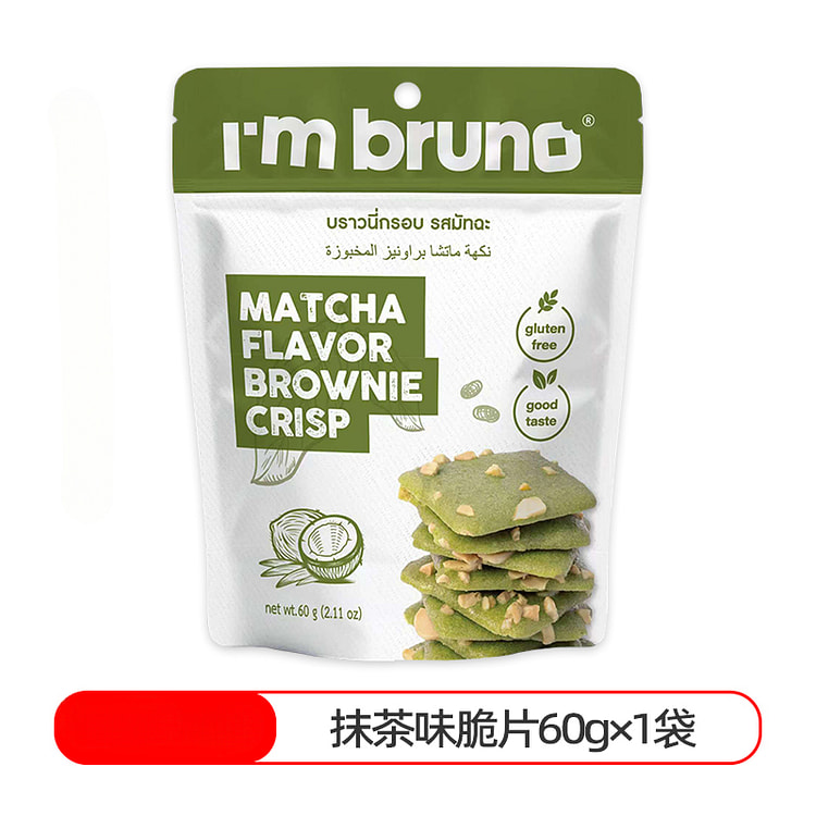 布朗尼巧克力脆片薄脆饼干抹茶味 60g*1袋