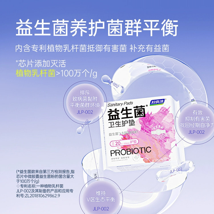 probiotic pads 155mm20 tablets