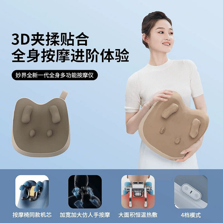 妙界M8腰部按摩器揉捏斜方肌颈椎按摩仪按摩靠垫 1 份