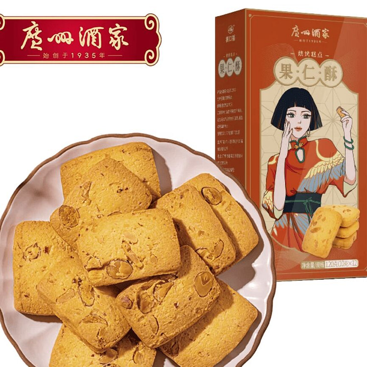 Guangzhou Restaurant Nut Crisps 120g 120 g