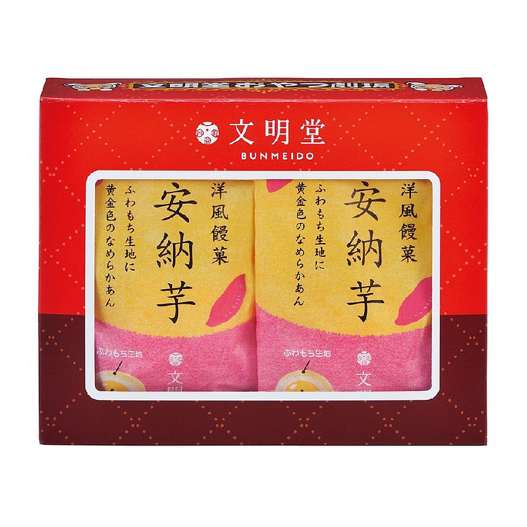 【日本直邮】日本名菓 百年老铺文明堂安纳芋蜜之红薯夹心馒头 4个入