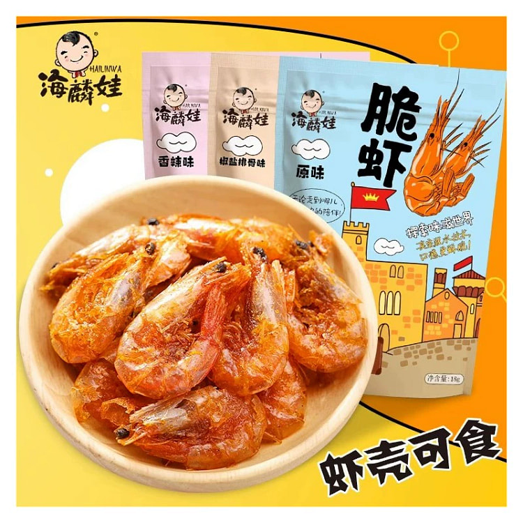 脆虾干非烤即食台湾风味孕妇儿童解馋休闲小零食椒盐原味香辣混合18g*3袋