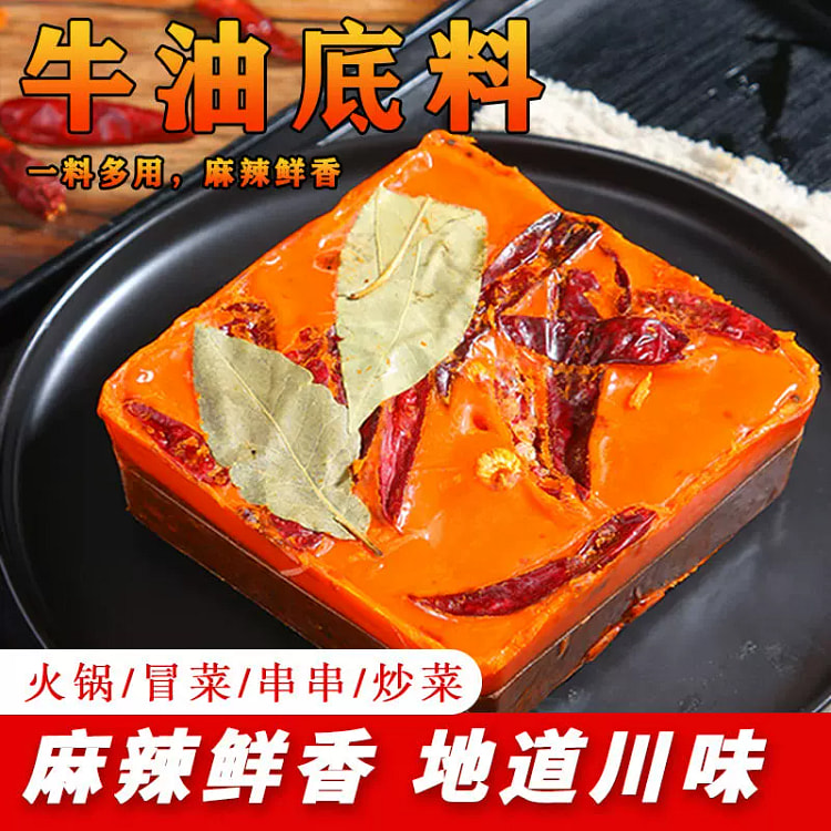 重庆火锅底料小方块50g*1独立包装麻辣烫一人份