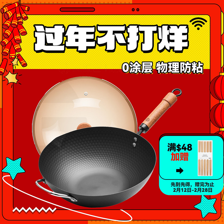 Dalong 32CM Diamond Carbon Steel Wok