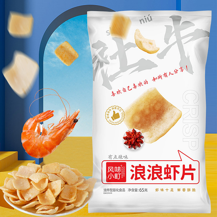 风味小町 浪浪虾片网红休闲膨化零食品追剧虾条虾味辣味65g*1袋