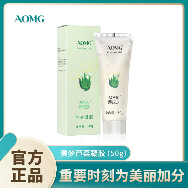 澳梦芦荟凝胶去豆补湿50g*1 50 克