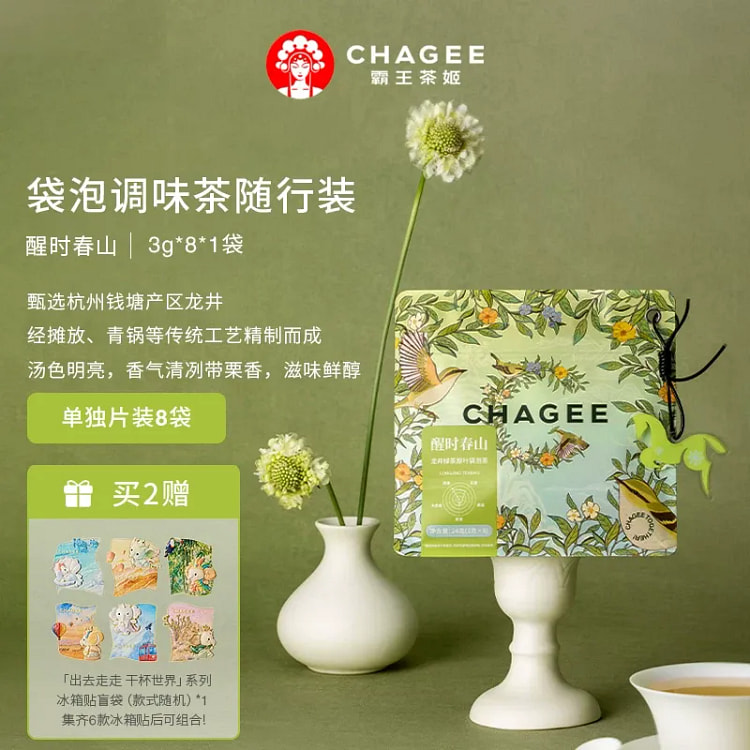 霸王茶姬 龙井绿茶 3g*8包 24 克