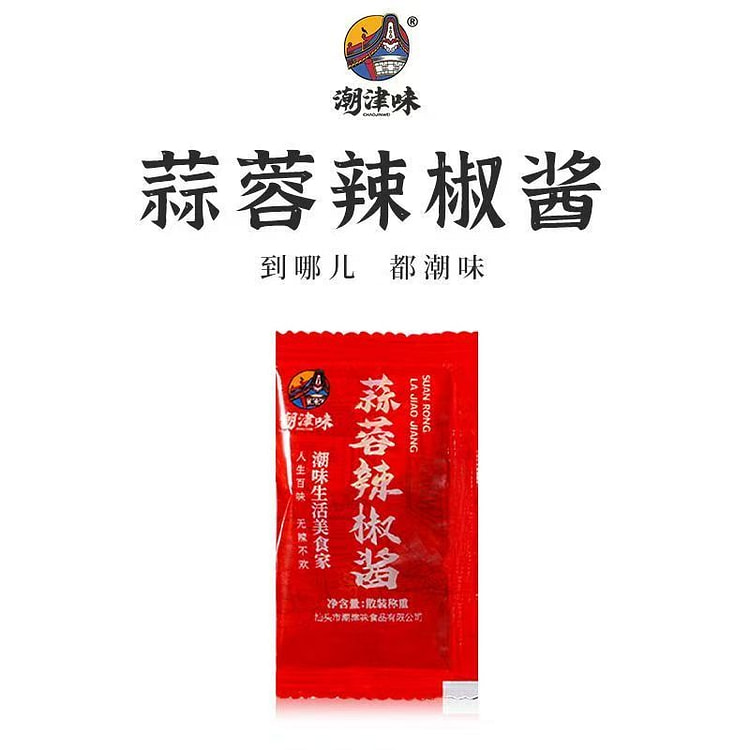 Minced garlic and chilli sauce 13g*5 packs 65 g