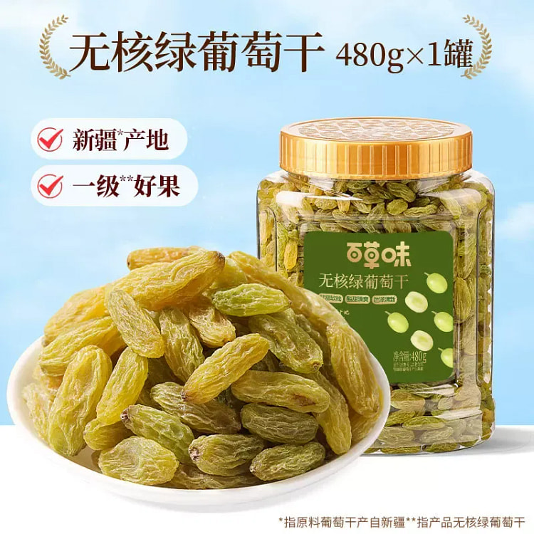 Herbal flavor seedless green raisins 480g 480 g