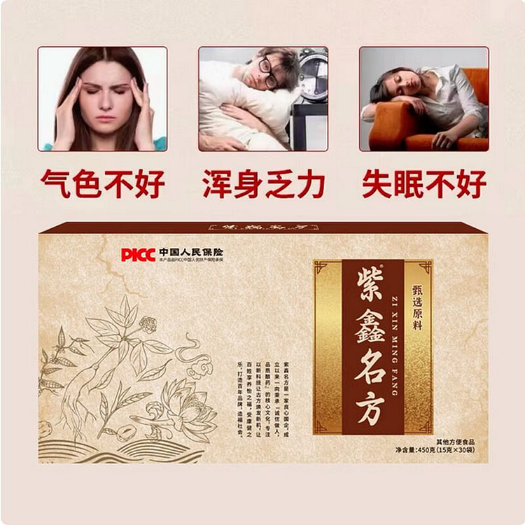 紫鑫名方 除湿 茯苓薏仁代餐粉 30 Pack