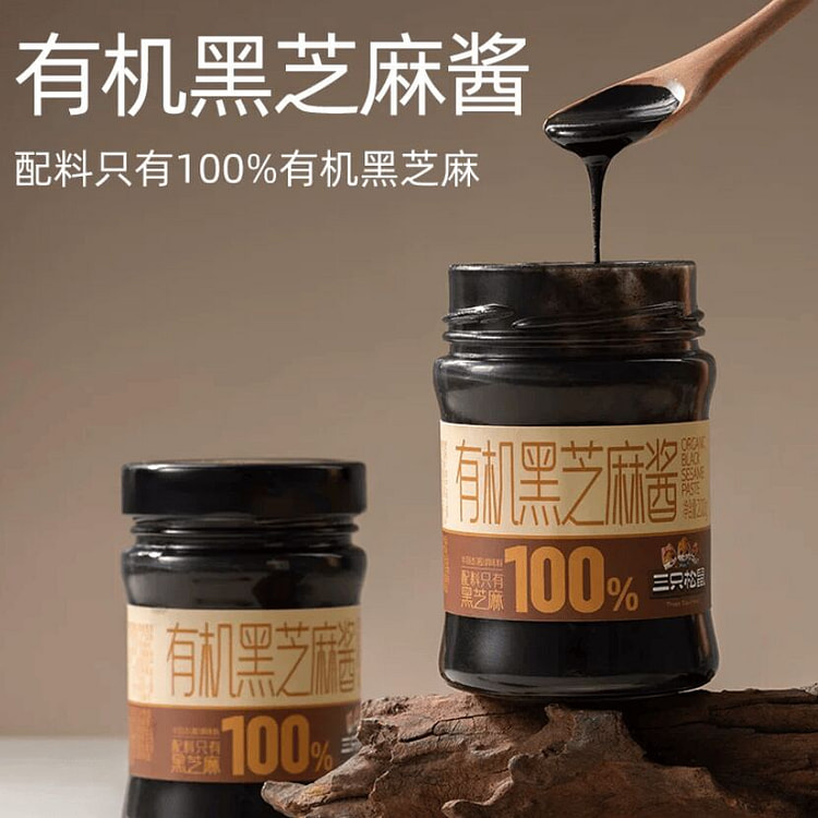 Three Squirrels Organic Black Sesame Sauce 200g 200 g