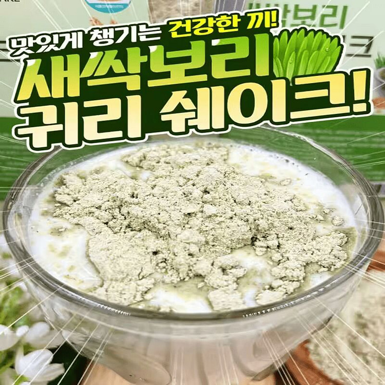 [세명제다] 새싹보리 귀리 쉐이크 200g 1 팩