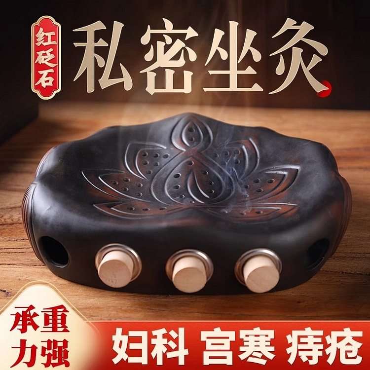 Private sitting moxibustion instrument red Bian st