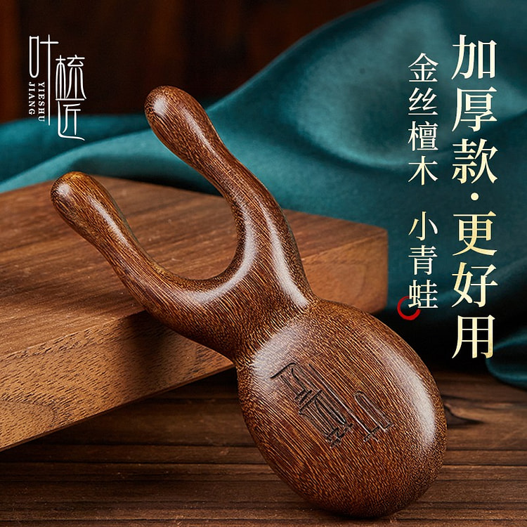 叶梳匠金丝檀木按摩器