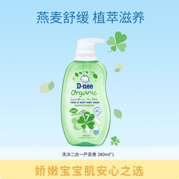 Dnee泰国有机植物芦荟香洗发沐浴露380ml 380 毫升