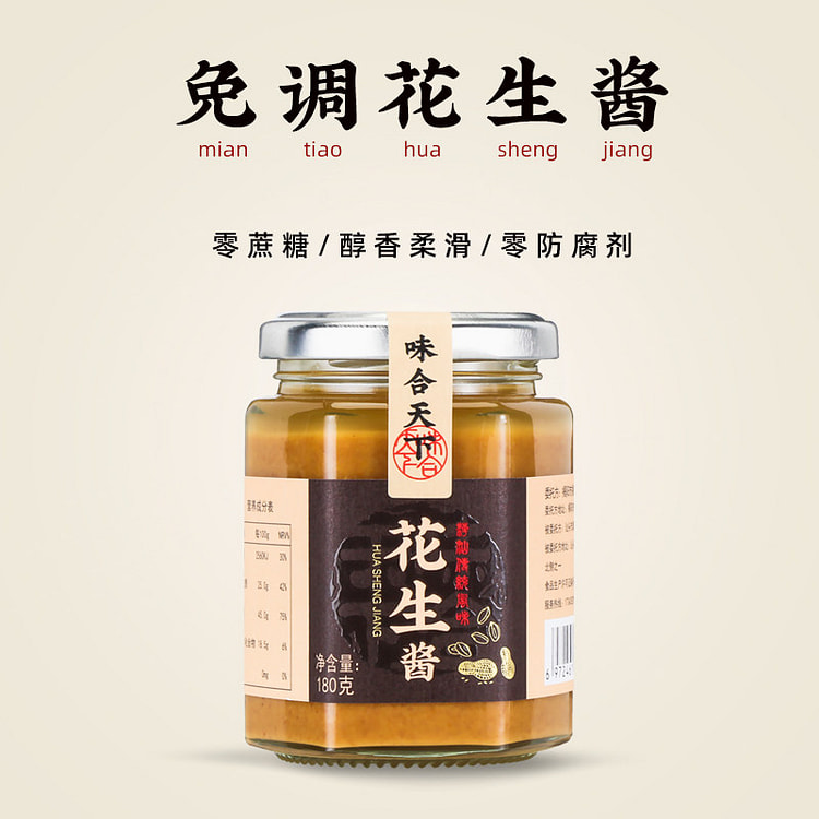 Peanut butter 180g * 1 jar