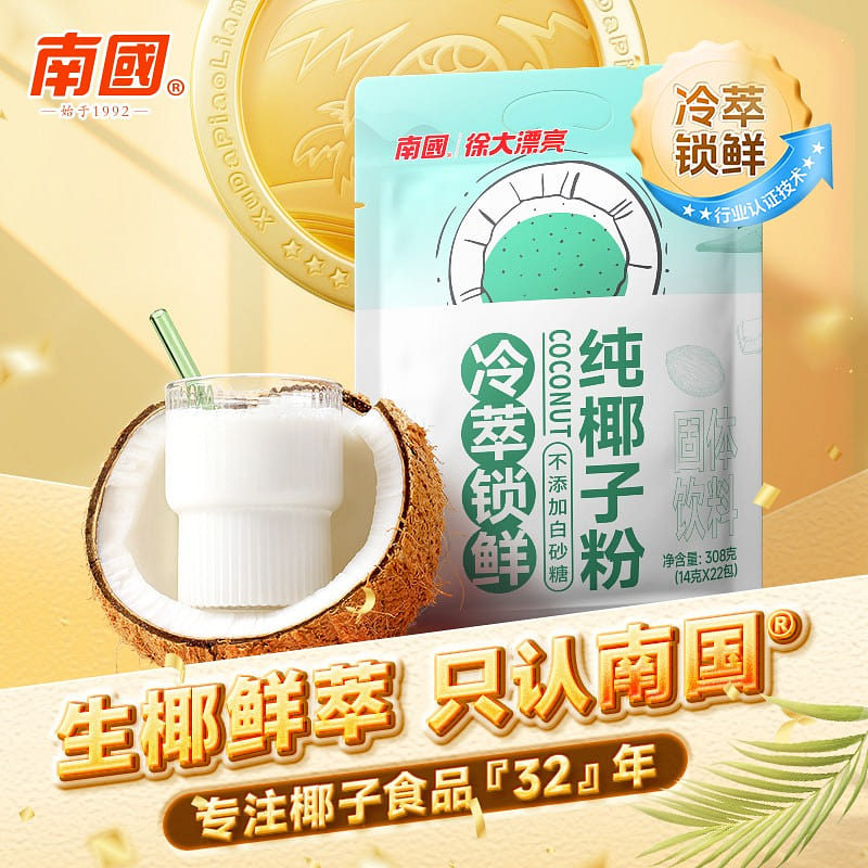 Hainan specialty cold-brew coconut powder 320g 320 กรัม