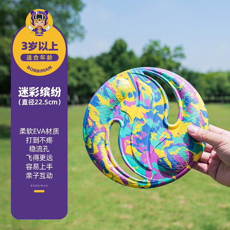 Full soft hand flying saucer camouflage *1 1 count