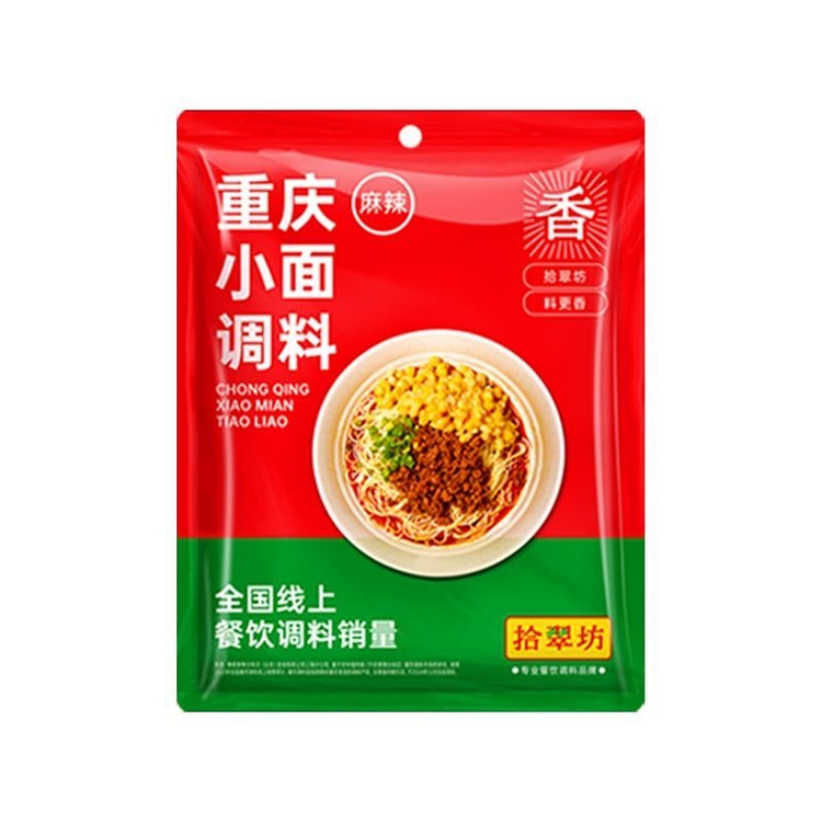 重庆小面调料160g*1袋