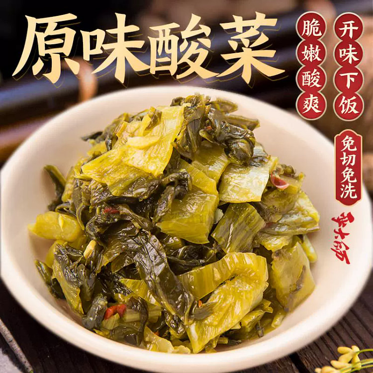 严大师 原味酸菜 湖南老坛酸菜免切免洗1袋